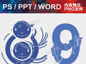 創意數字字體與線條設計 從PPT展示到數字文化應用
